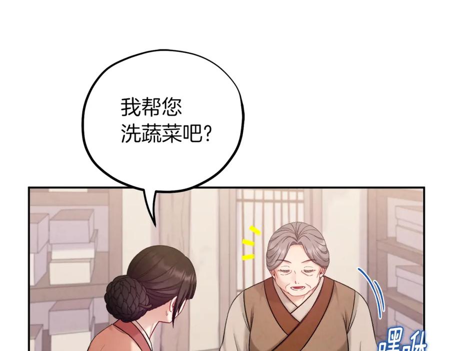 太阳的主人 - 第100话 全军覆没 - 第42张图