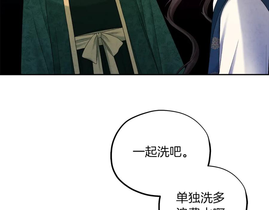 太阳的主人 - 第100话 全军覆没 - 第143张图