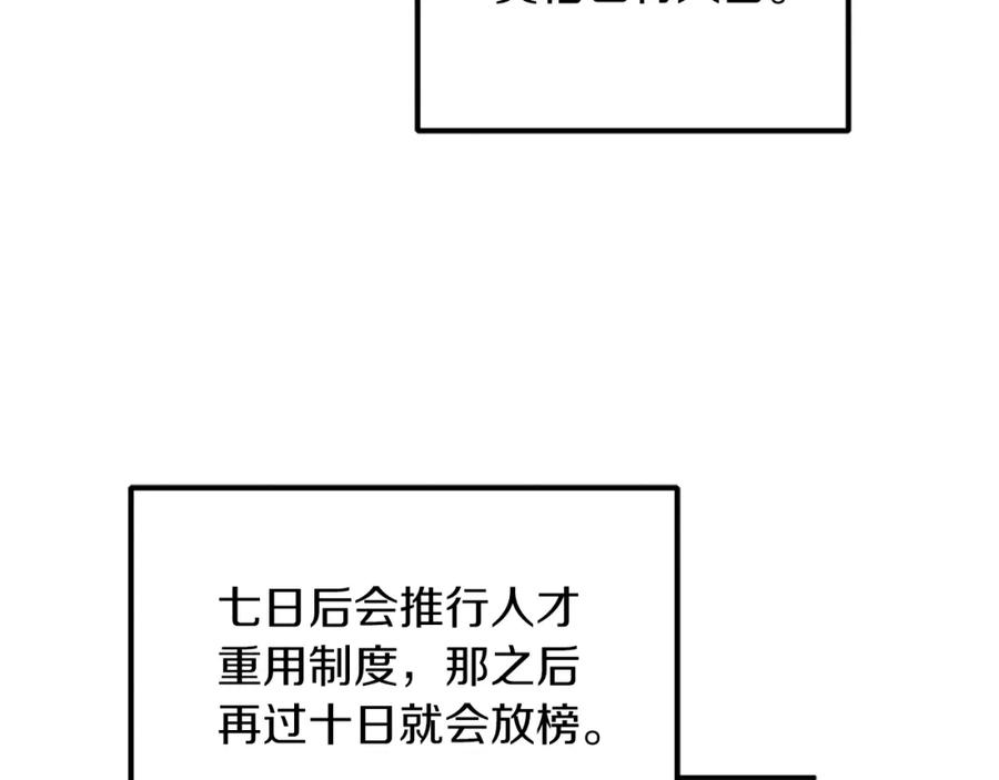 太阳的主人 - 第100话 全军覆没 - 第79张图