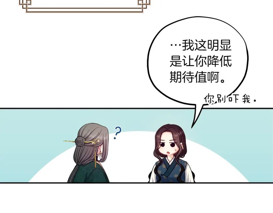 太阳的主人 - 第100话 全军覆没 - 第98张图