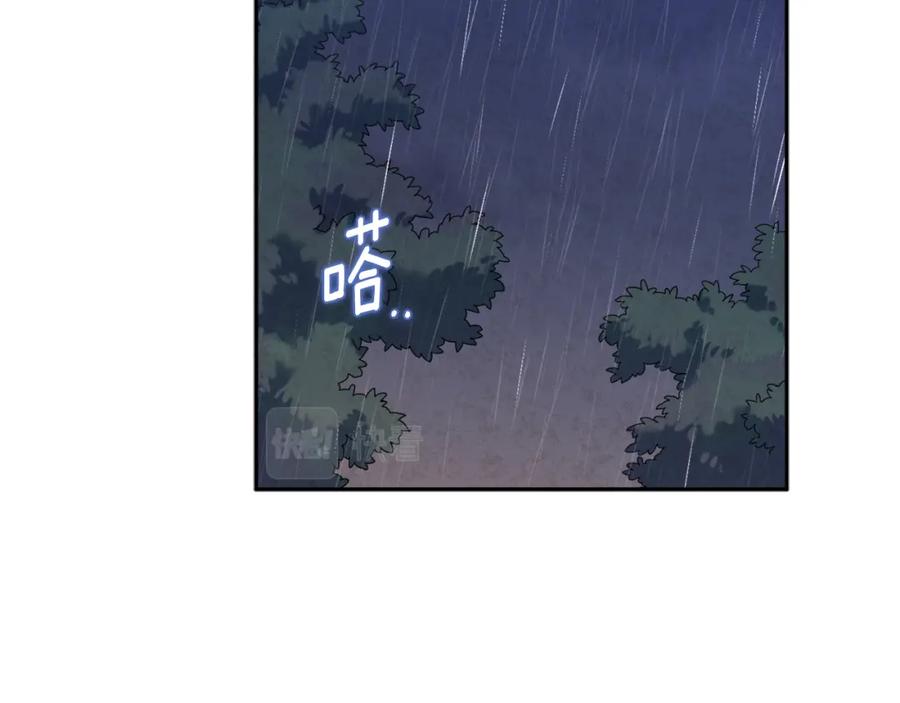 太阳的主人 - 第100话 全军覆没 - 第90张图