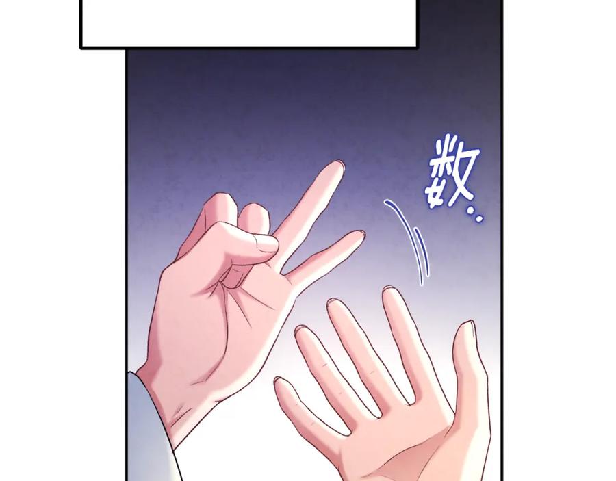 太阳的主人 - 第100话 全军覆没 - 第80张图