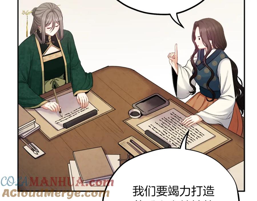 太阳的主人 - 第100话 全军覆没 - 第101张图