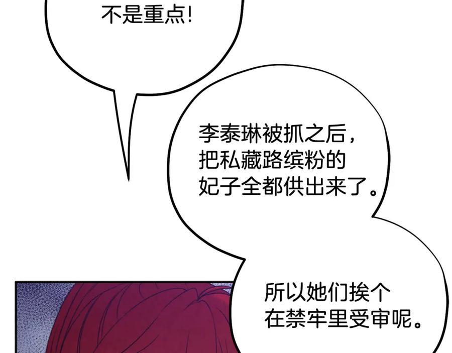 太阳的主人 - 第100话 全军覆没 - 第47张图