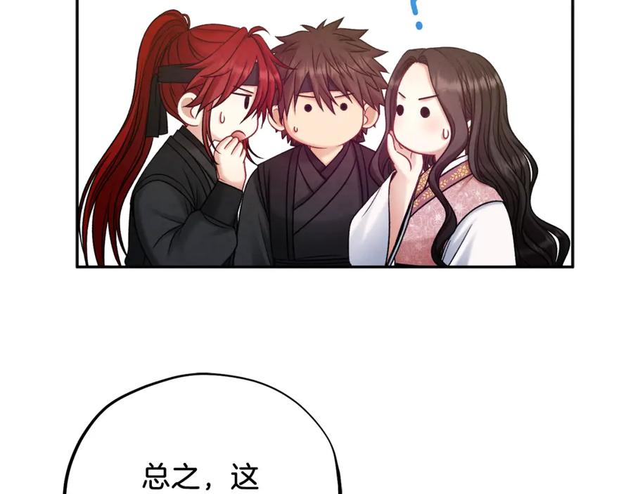 太阳的主人 - 第100话 全军覆没 - 第46张图