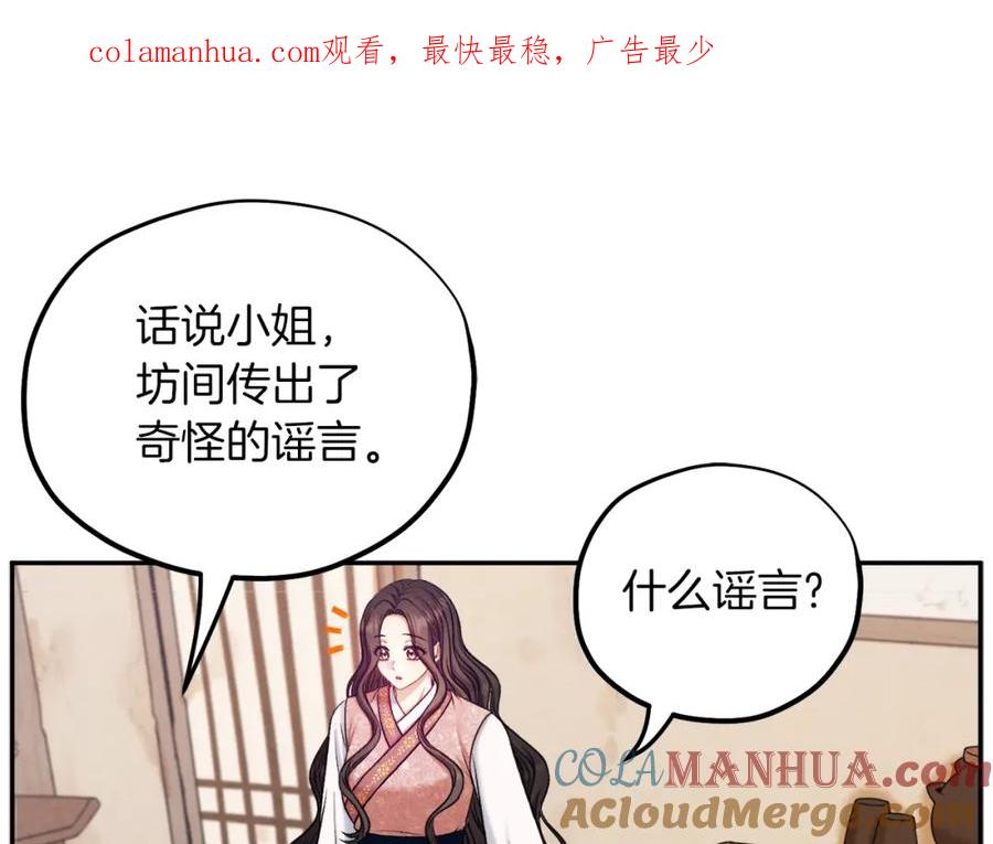 太阳的主人 - 第100话 全军覆没 - 第1张图