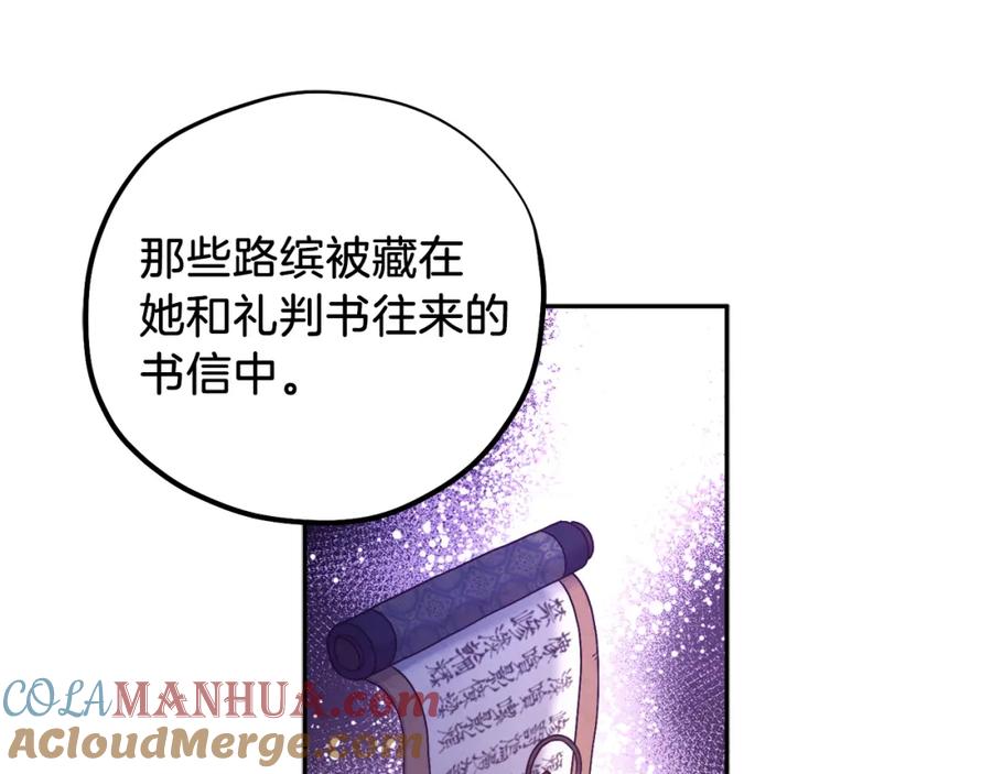 太阳的主人 - 第100话 全军覆没 - 第61张图