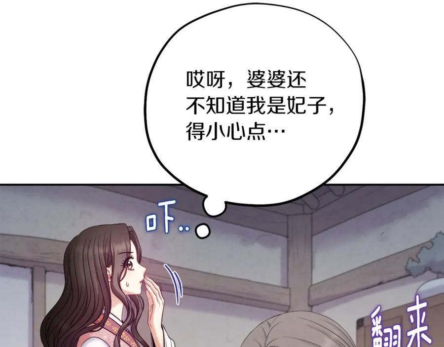 太阳的主人 - 第100话 全军覆没 - 第39张图