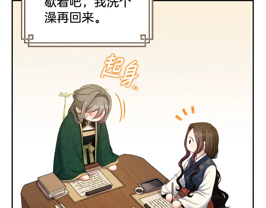 太阳的主人 - 第100话 全军覆没 - 第138张图