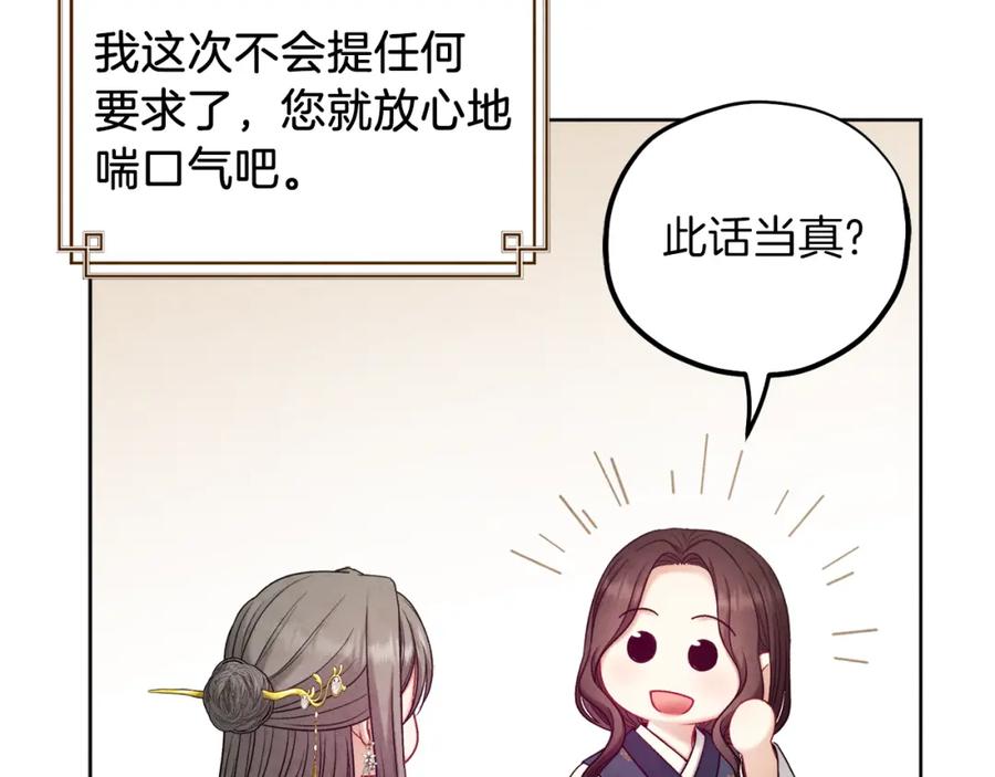 太阳的主人 - 第100话 全军覆没 - 第130张图