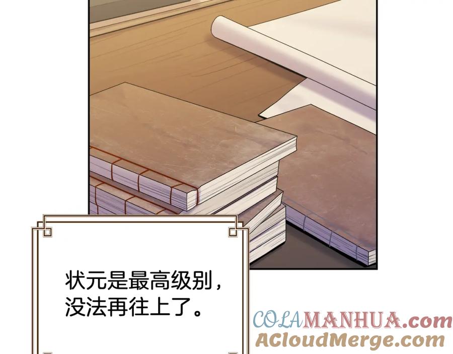 太阳的主人 - 第100话 全军覆没 - 第97张图