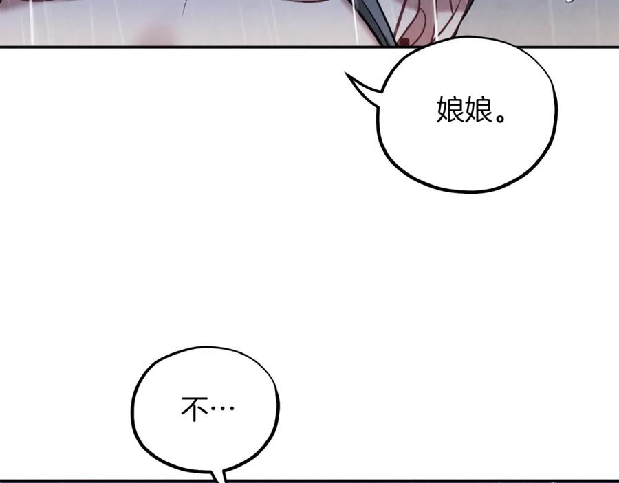 太阳的主人 - 第100话 全军覆没 - 第152张图