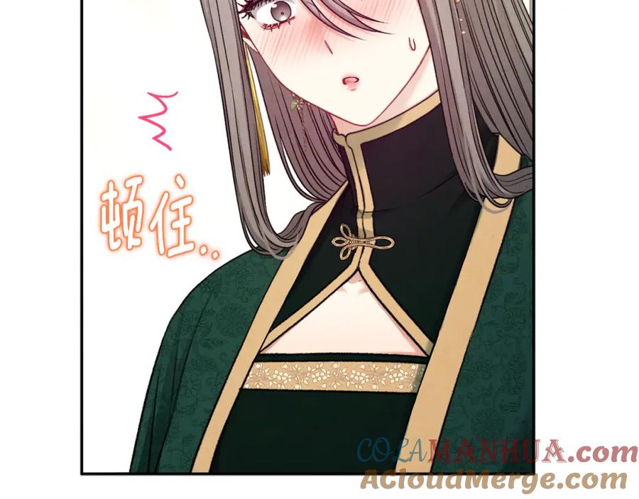 太阳的主人 - 第100话 全军覆没 - 第113张图