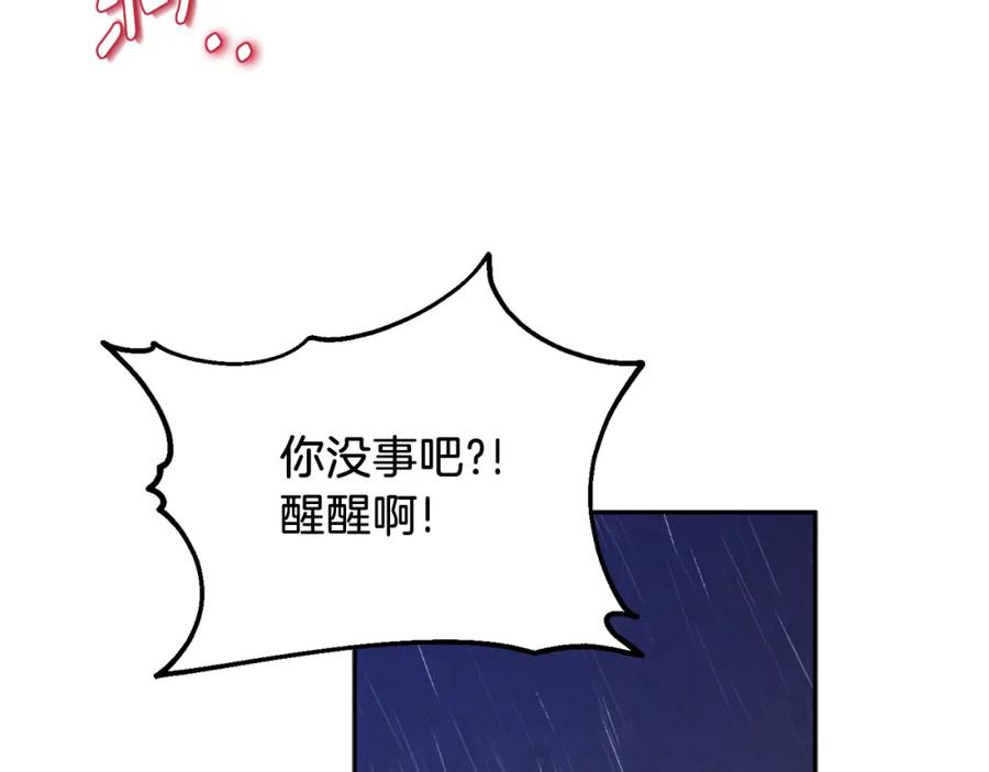 太阳的主人 - 第100话 全军覆没 - 第147张图