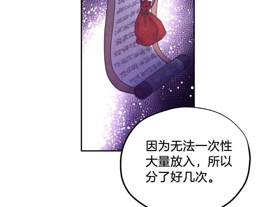 太阳的主人 - 第100话 全军覆没 - 第62张图