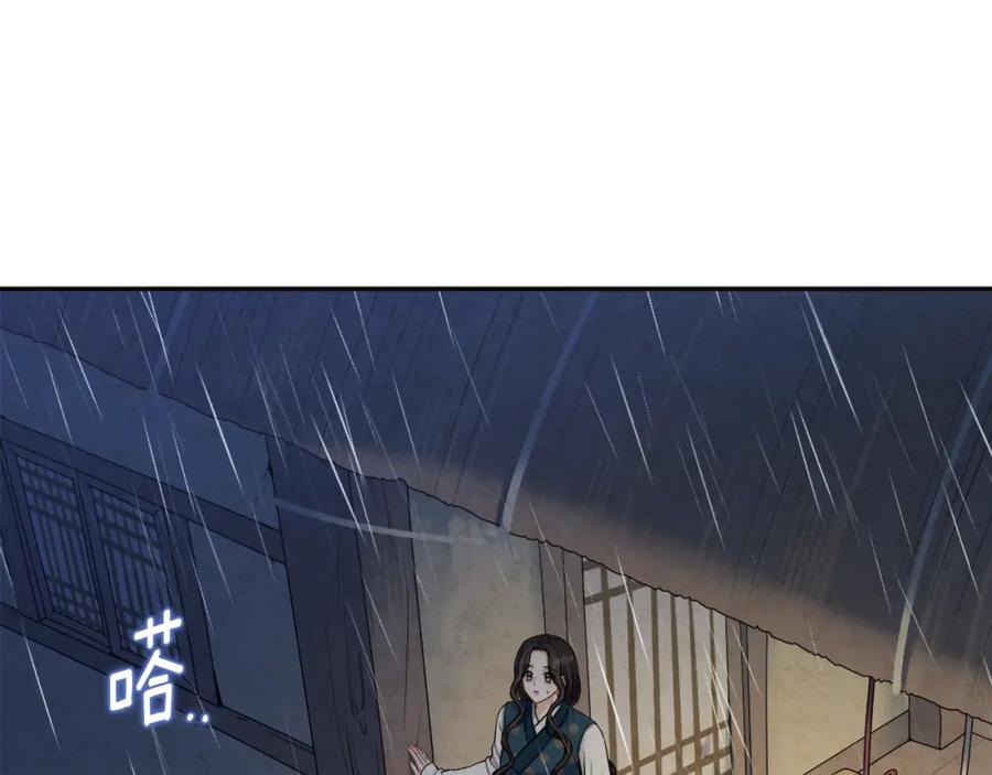 太阳的主人 - 第100话 全军覆没 - 第91张图