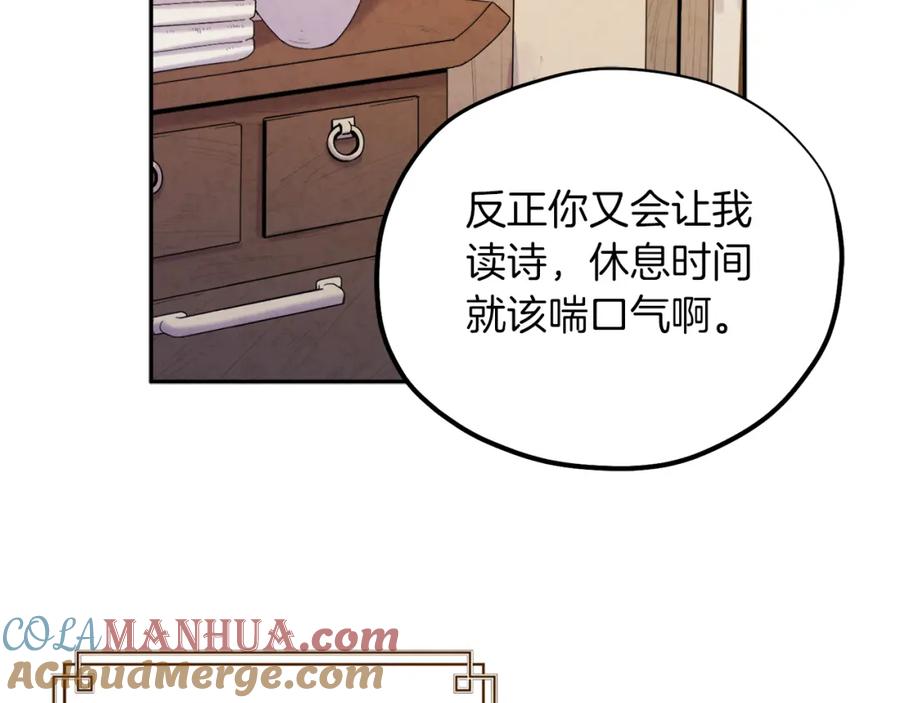 太阳的主人 - 第100话 全军覆没 - 第129张图