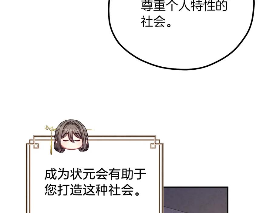 太阳的主人 - 第100话 全军覆没 - 第102张图