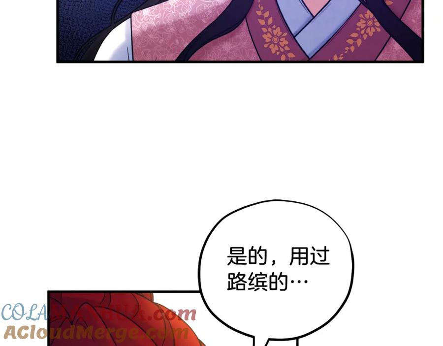 太阳的主人 - 第100话 全军覆没 - 第53张图