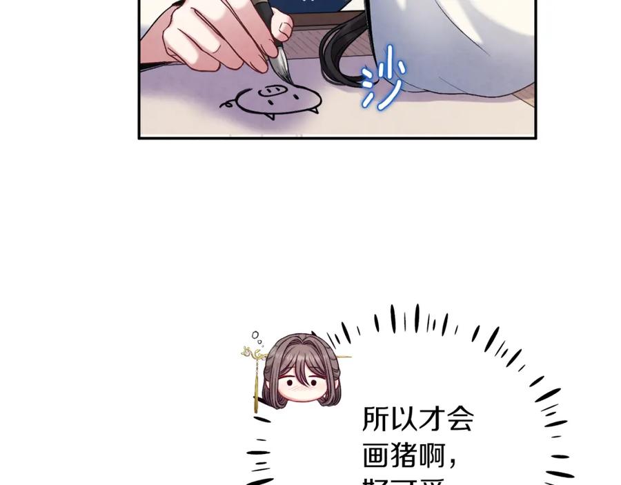 太阳的主人 - 第100话 全军覆没 - 第124张图