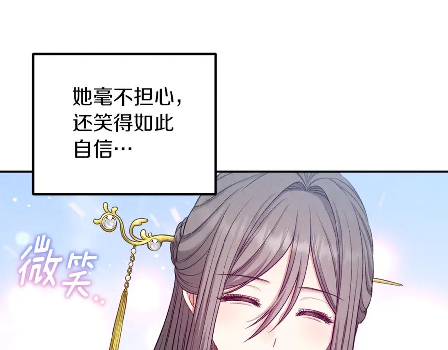 太阳的主人 - 第100话 全军覆没 - 第83张图