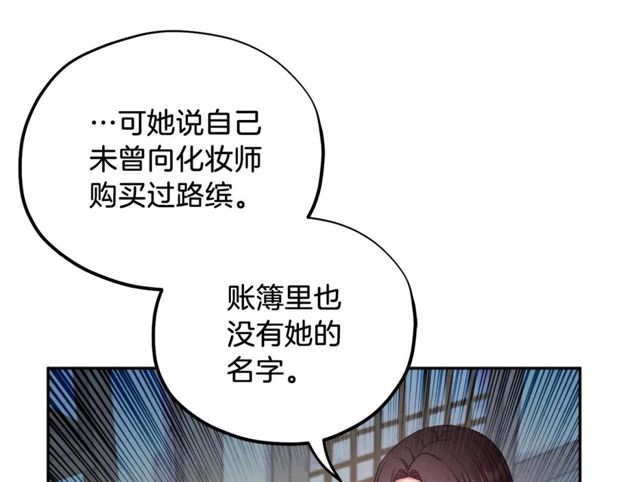 太阳的主人 - 第100话 全军覆没 - 第58张图