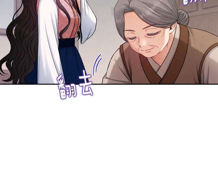 太阳的主人 - 第100话 全军覆没 - 第40张图