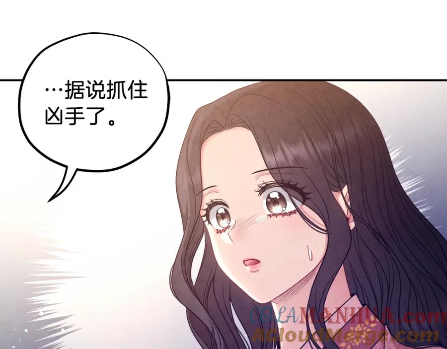 太阳的主人 - 第100话 全军覆没 - 第5张图