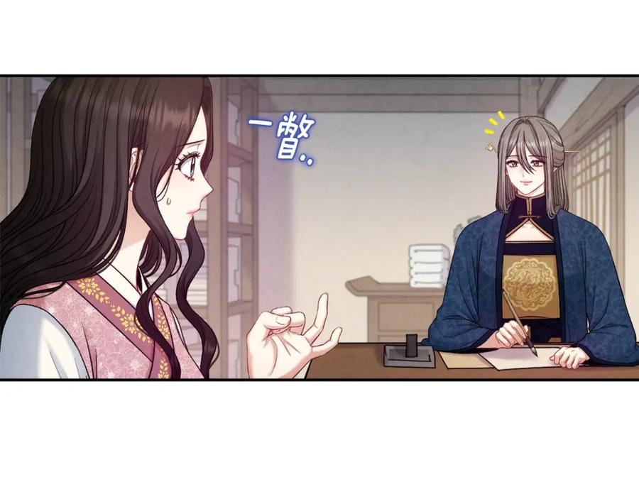 太阳的主人 - 第100话 全军覆没 - 第82张图