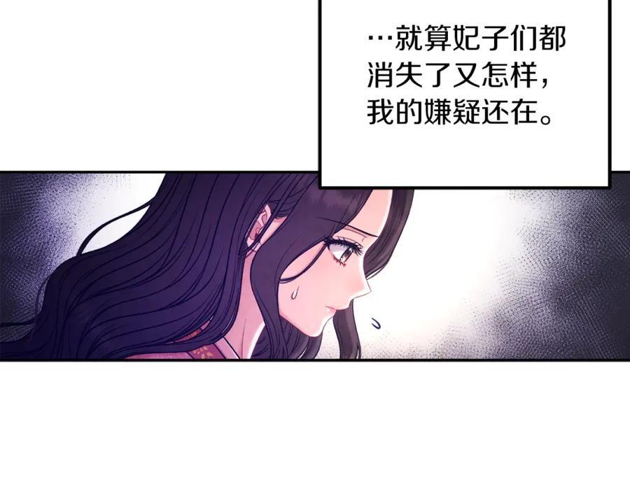 太阳的主人 - 第100话 全军覆没 - 第76张图