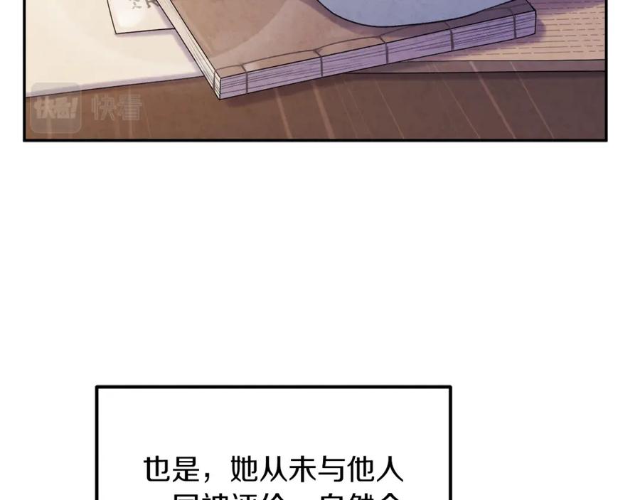 太阳的主人 - 第100话 全军覆没 - 第108张图