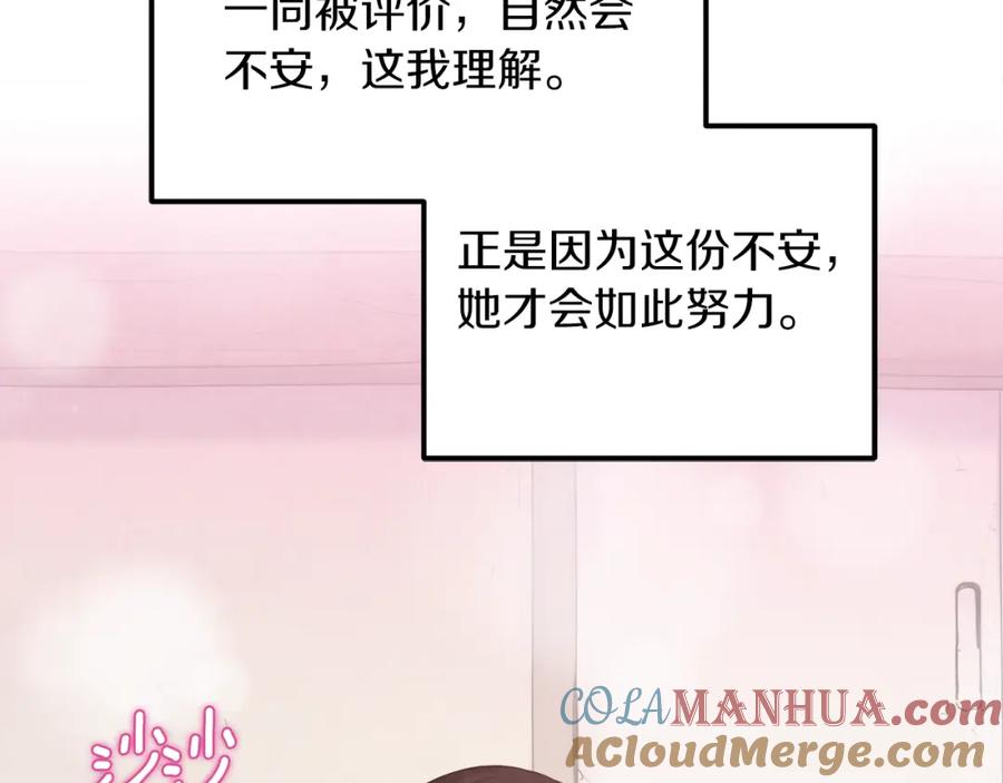 太阳的主人 - 第100话 全军覆没 - 第109张图