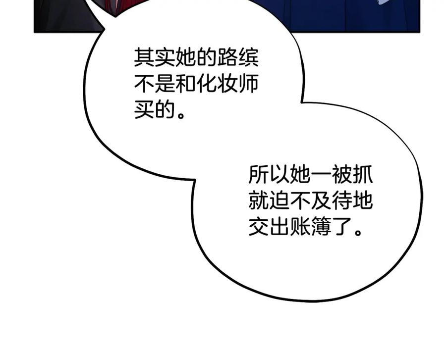 太阳的主人 - 第100话 全军覆没 - 第60张图