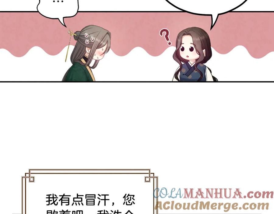 太阳的主人 - 第100话 全军覆没 - 第137张图