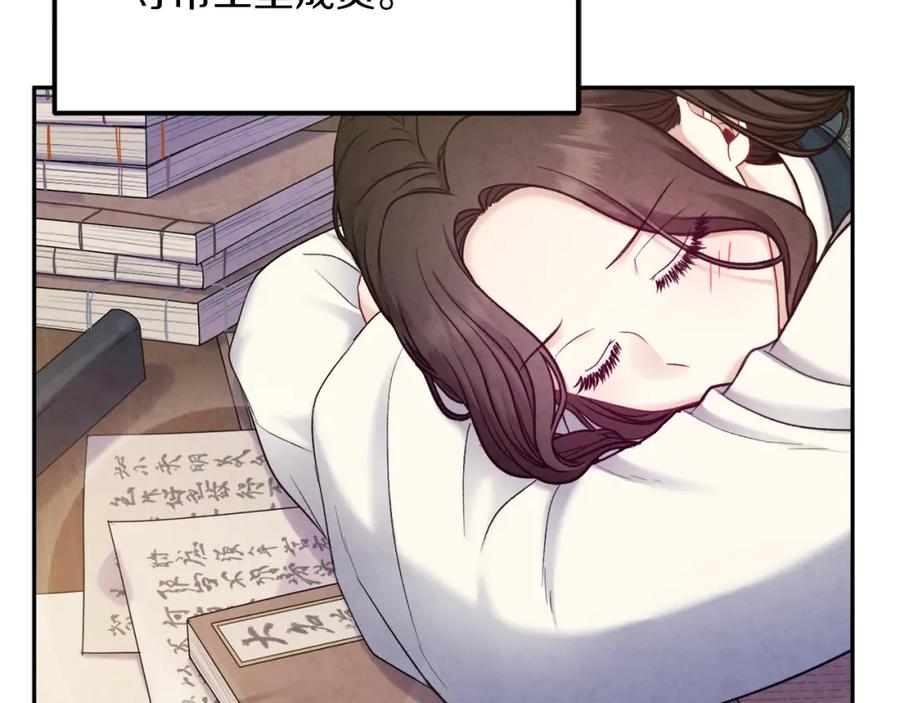 太阳的主人 - 第100话 全军覆没 - 第107张图