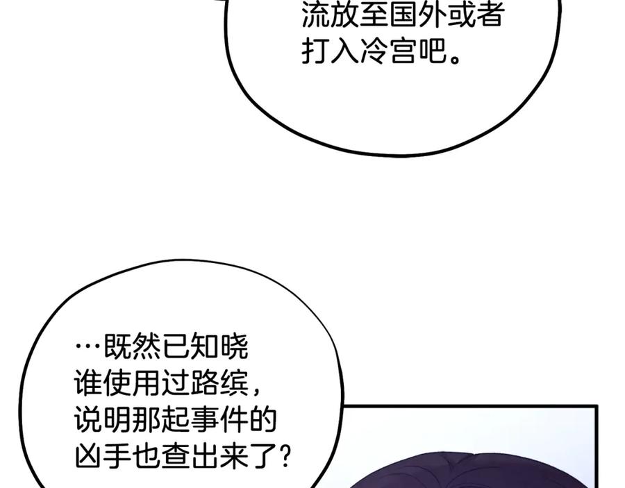 太阳的主人 - 第100话 全军覆没 - 第51张图