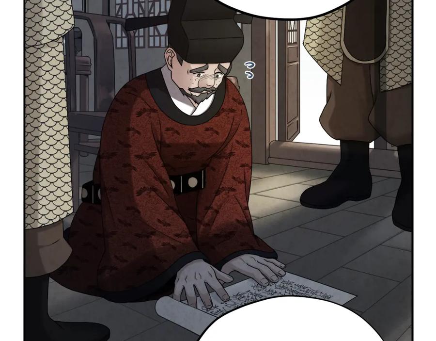 太阳的主人 - 第100话 全军覆没 - 第72张图