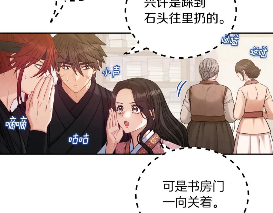 太阳的主人 - 第100话 全军覆没 - 第44张图