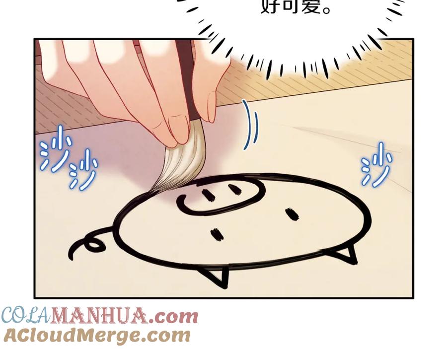 太阳的主人 - 第100话 全军覆没 - 第125张图