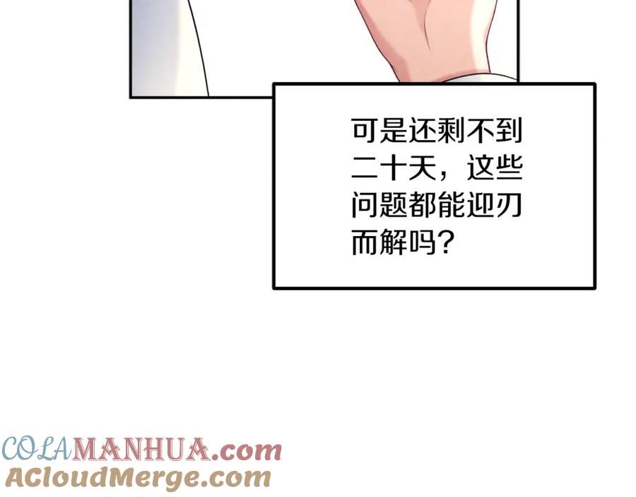 太阳的主人 - 第100话 全军覆没 - 第81张图