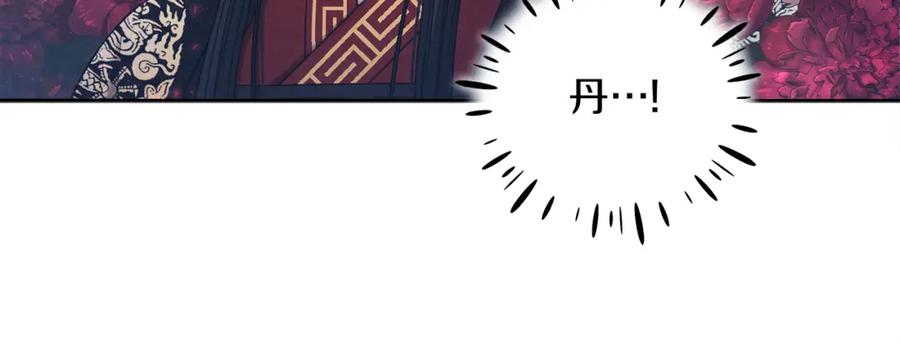 太阳的主人 - 第100话 全军覆没 - 第70张图