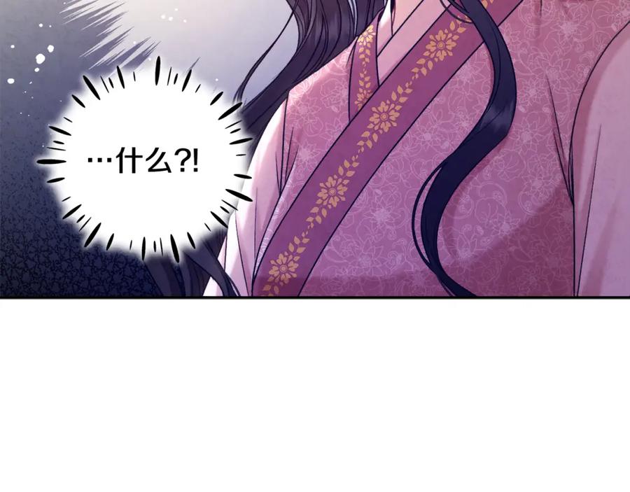 太阳的主人 - 第100话 全军覆没 - 第6张图