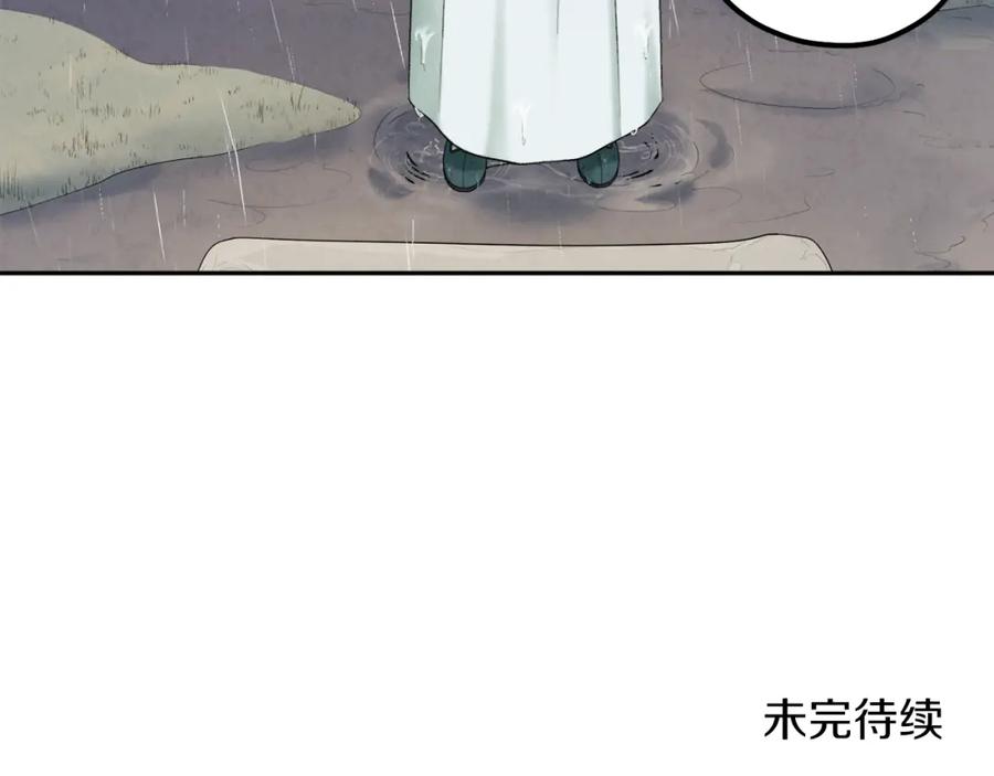 太阳的主人 - 第100话 全军覆没 - 第154张图