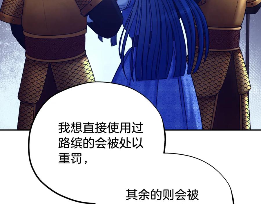 太阳的主人 - 第100话 全军覆没 - 第50张图