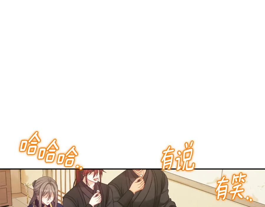 太阳的主人 - 第101话 偷听的人 - 第143张图