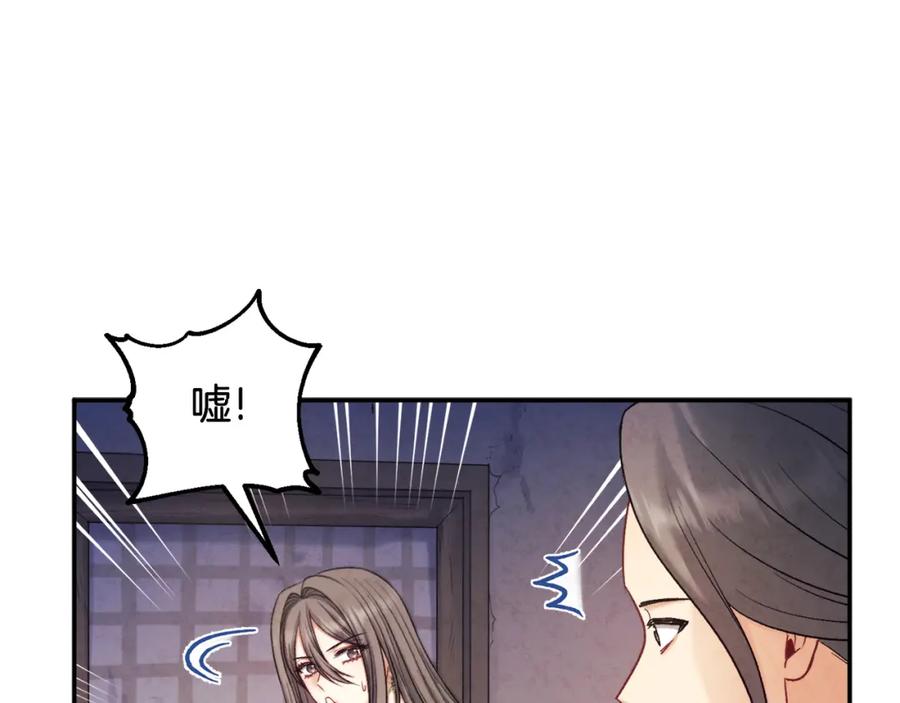 太阳的主人 - 第101话 偷听的人 - 第132张图