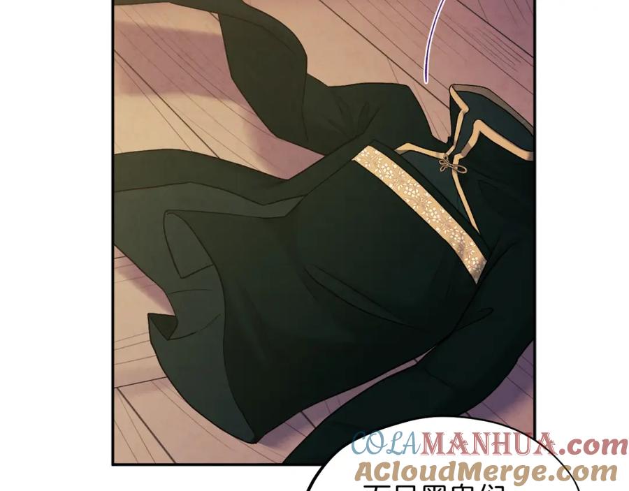 太阳的主人 - 第101话 偷听的人 - 第21张图