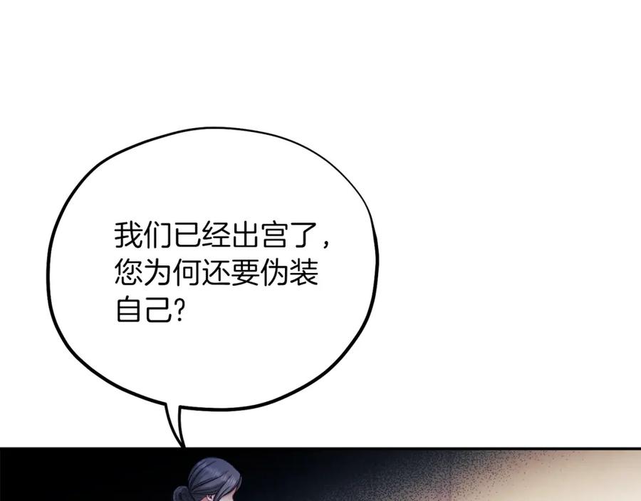 太阳的主人 - 第101话 偷听的人 - 第36张图