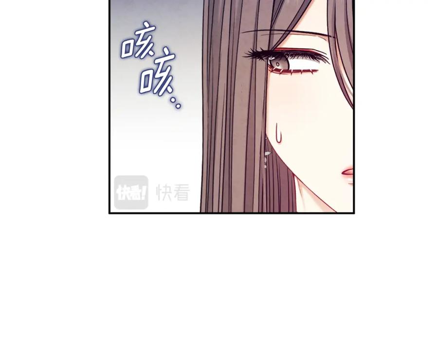 太阳的主人 - 第101话 偷听的人 - 第35张图