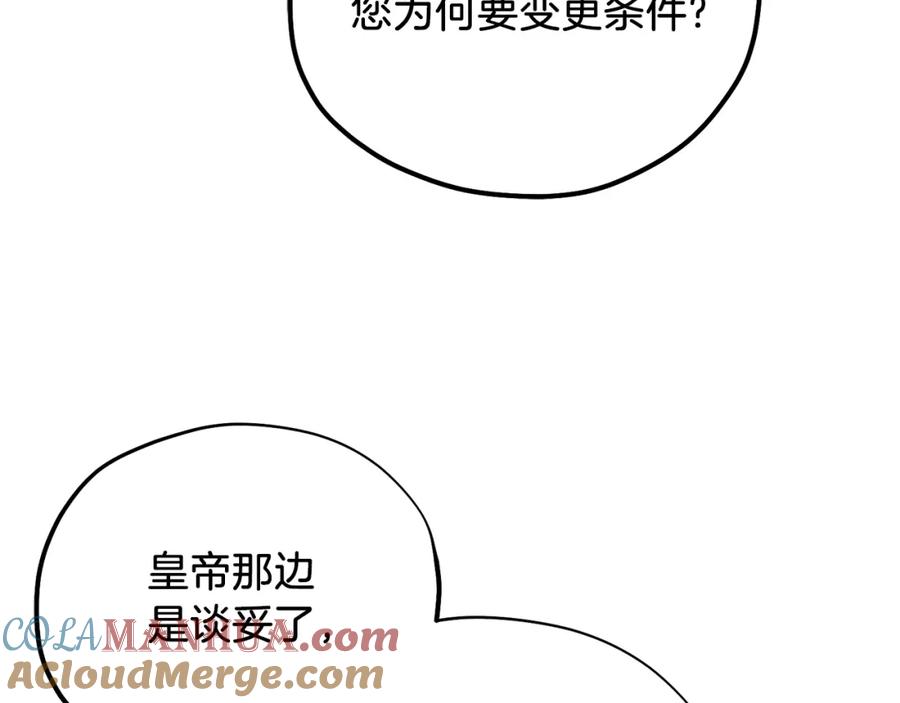 太阳的主人 - 第101话 偷听的人 - 第57张图